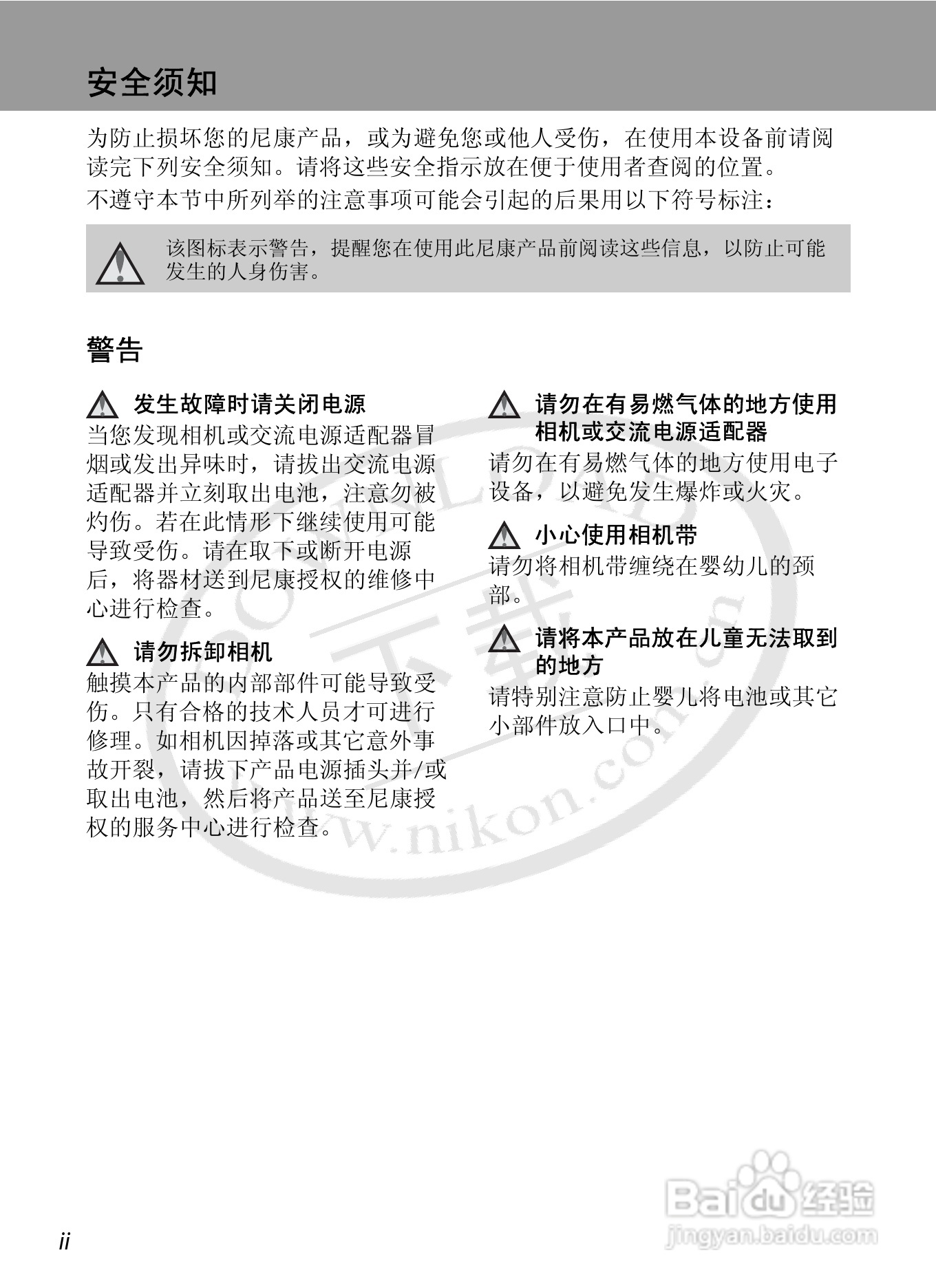 Nikon COOLPIX L15数码相机用户手册:[1]