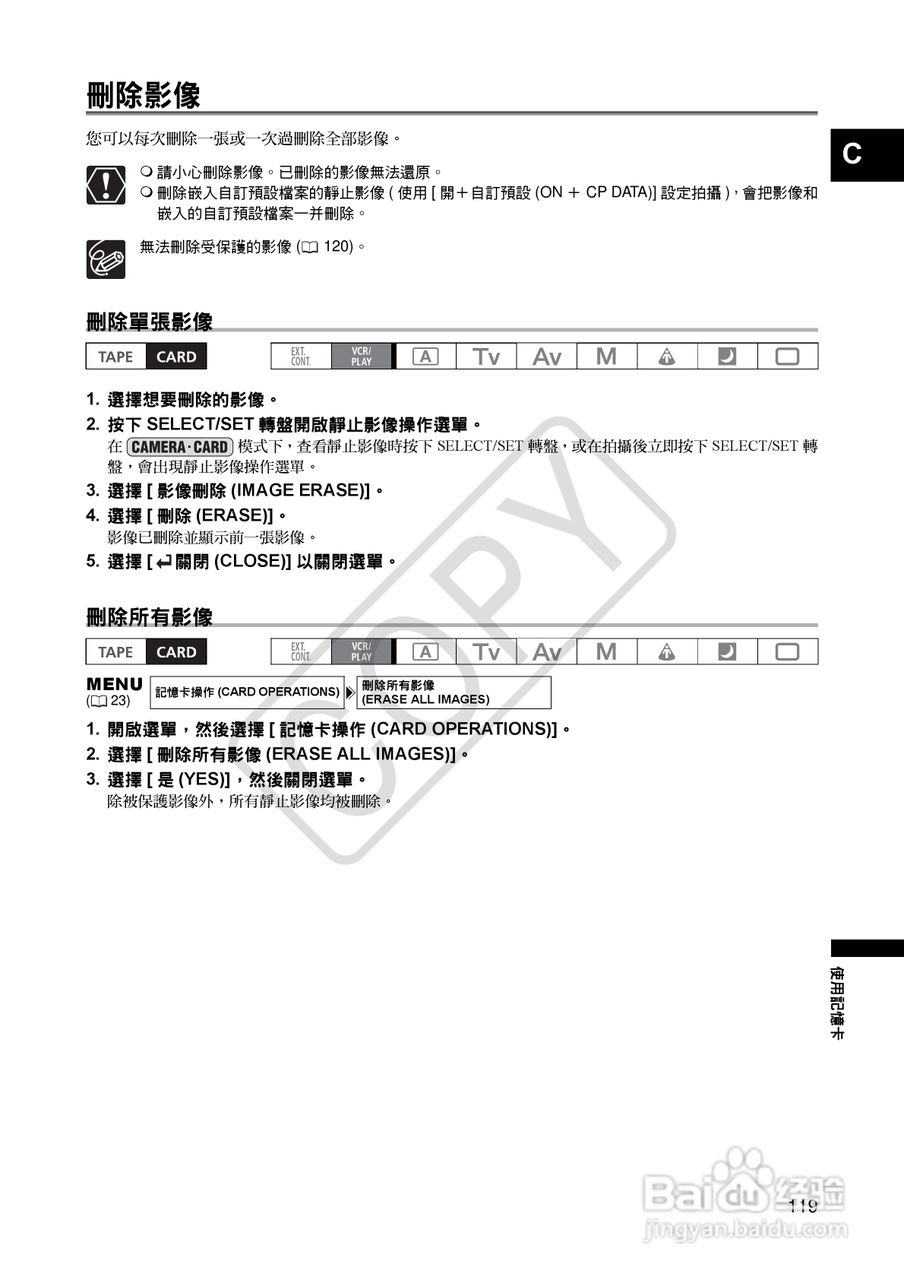 Canon高清视频摄录机 XHG1、XHA1使用说明书:[12]