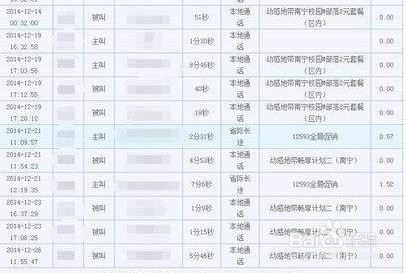 苹果手机如何查找通话记录