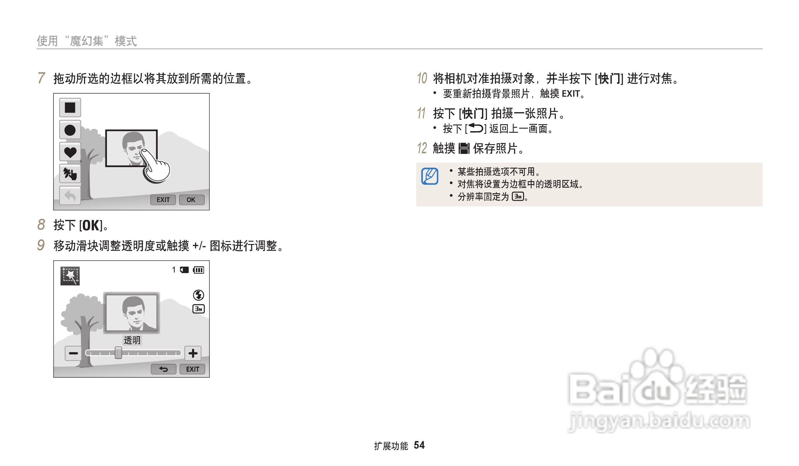 三星WB202F数码相机说明书:[6]