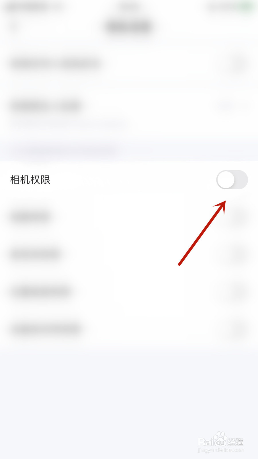 蛋蛋部落怎么停用相机权限