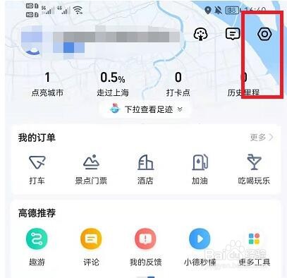 戏精导航怎么设置
