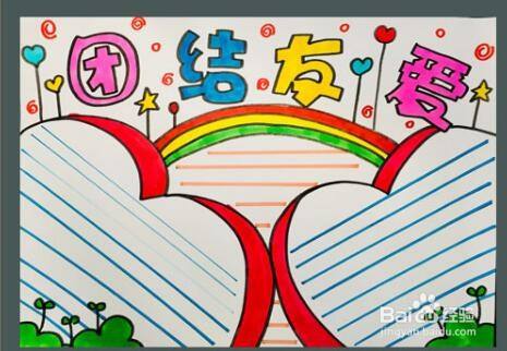 团结就是力量手抄报