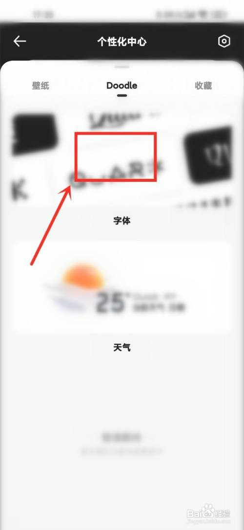 夸克浏览器如何设置主页logo样式