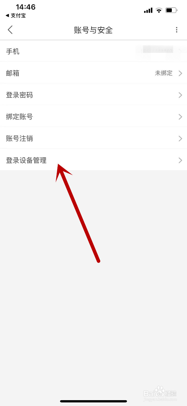 如何让登录自己优酷账号的设备下线