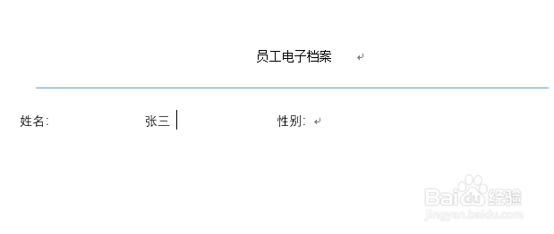 如何使用控件完成文档制作