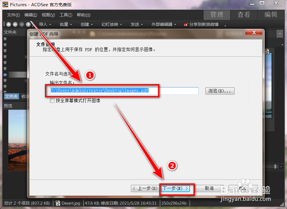 ACDSee如何将图片制作成pdf文档