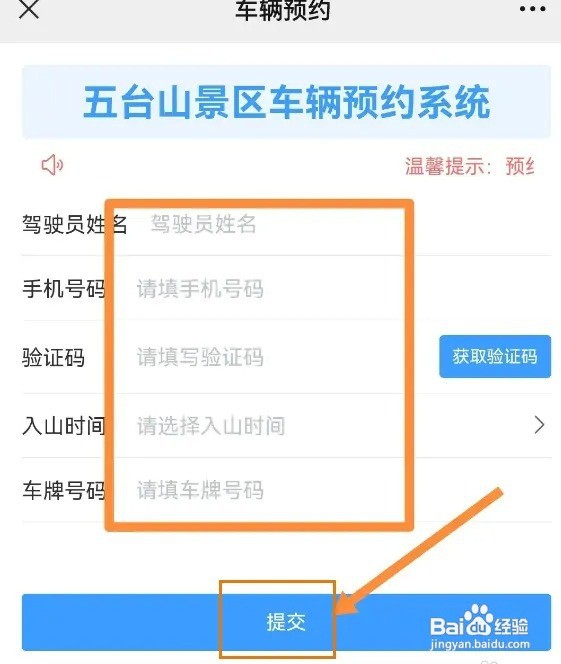 五台山车位已满怎么办