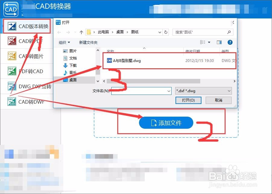 如何把低质量的CAD版本文件转换成高质量的文件