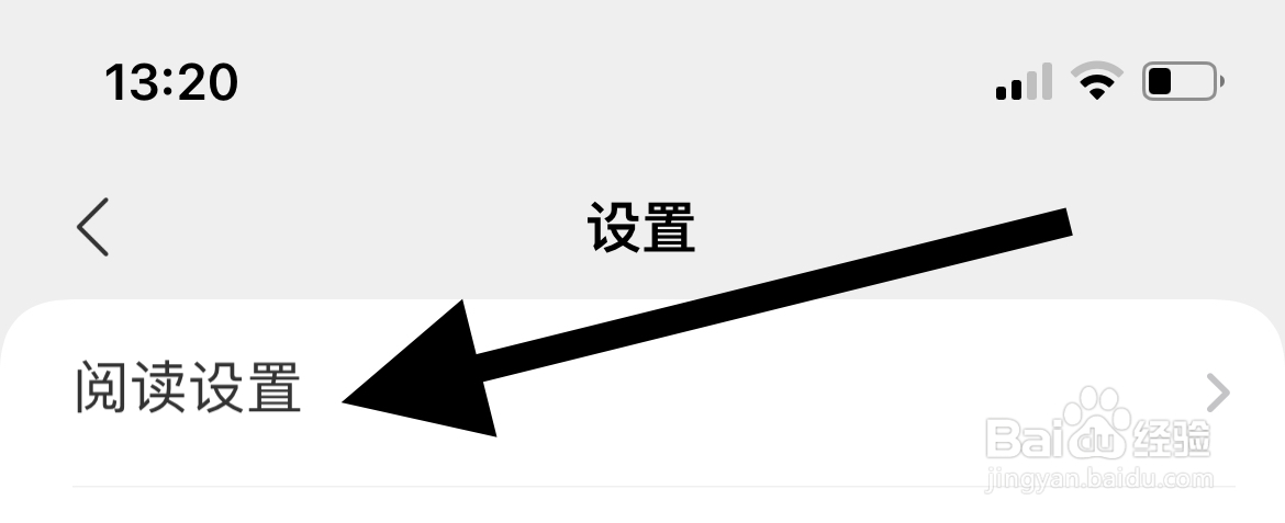 如何开启得间小说的阅读进度显示