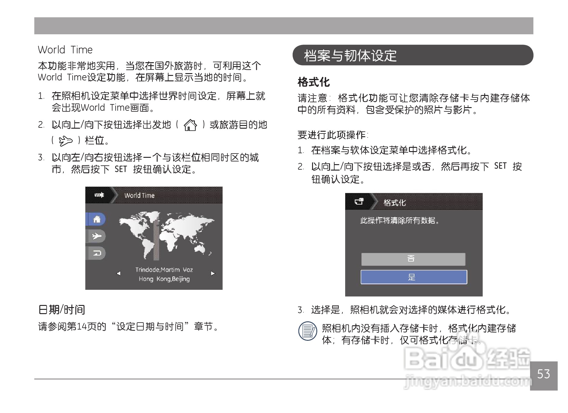 GE通用 C1440W数码相机说明书:[6]