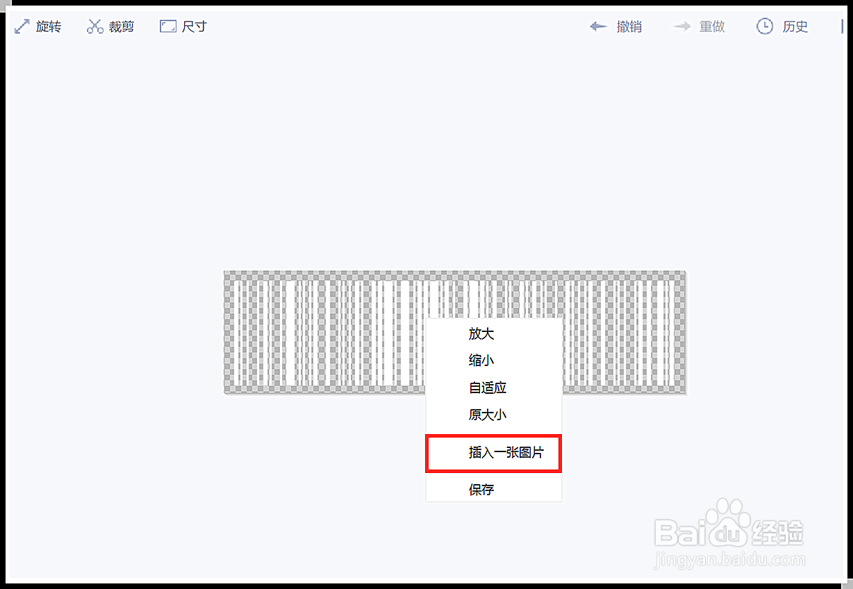 美图秀秀怎么制作炫彩条形码？
