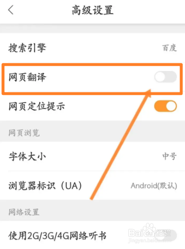 猎豹浏览器软件中怎么开启网页翻译功能