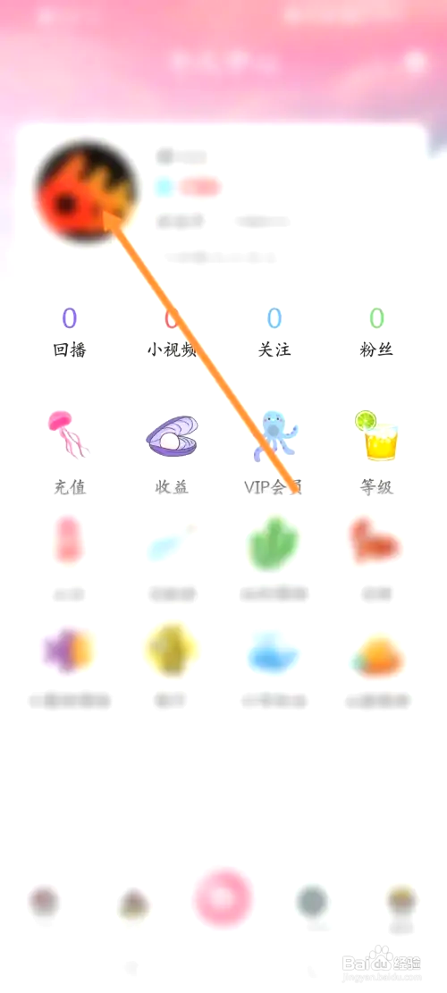 浪花直播如何设置个性签名