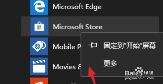 Windows 10 内置应用如何卸载