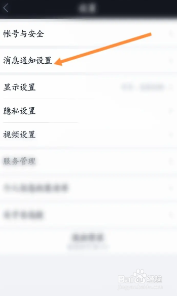 腾讯自选股app如何开启行情波动提醒