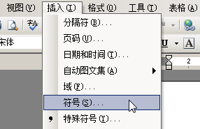 word2003如何输入打出拼音
