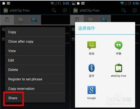 轻松多次复制粘贴 安卓手机高级剪切板技巧