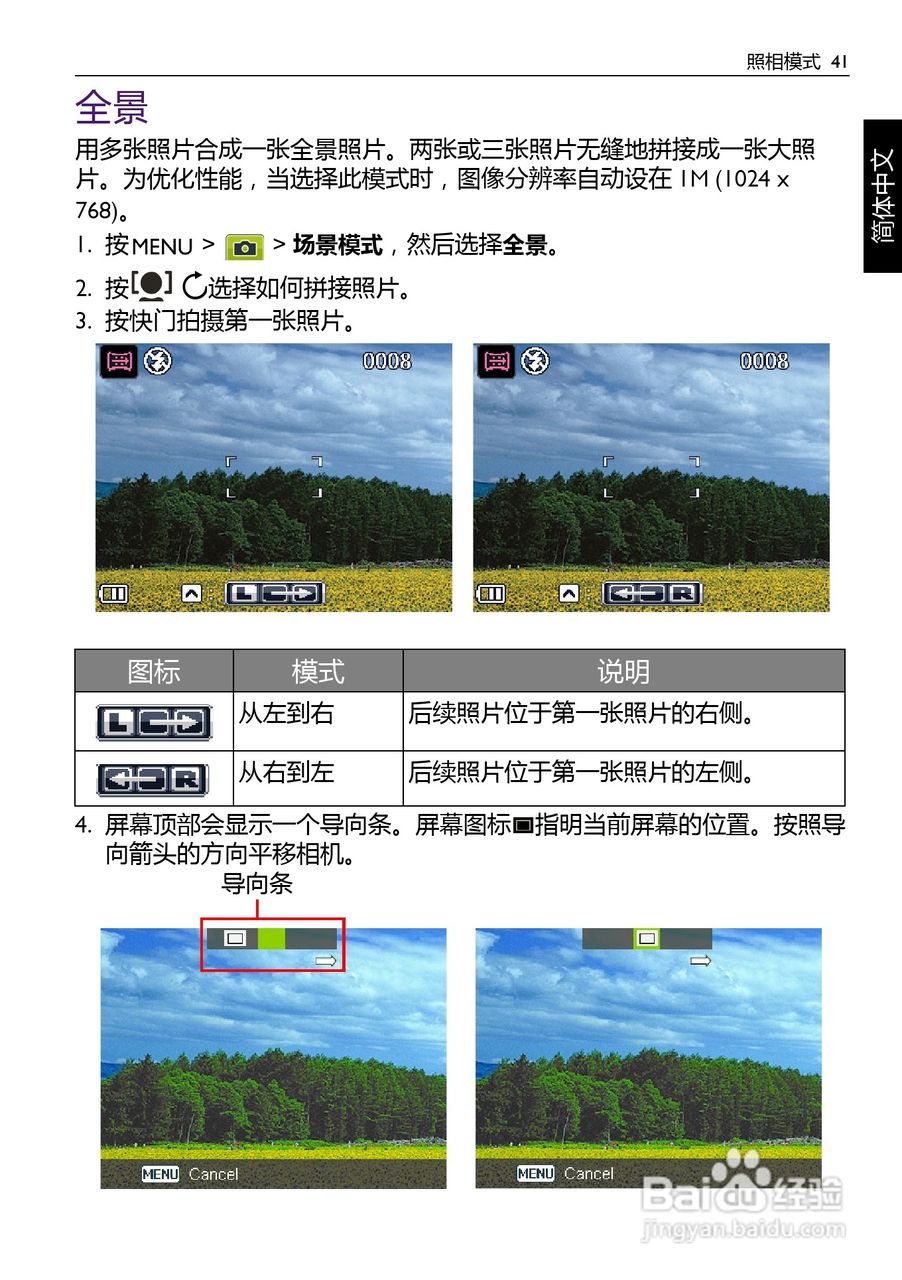 明基LS200数码相机说明书:[5]