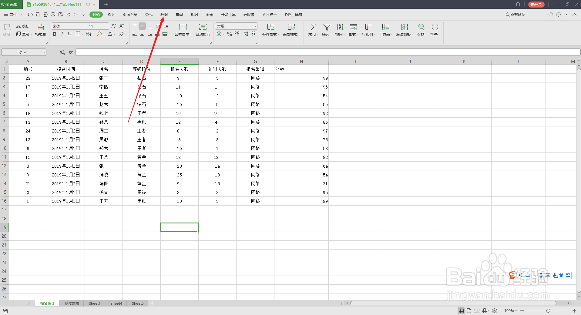 WPS表格如何同时标记两区域中的重复值