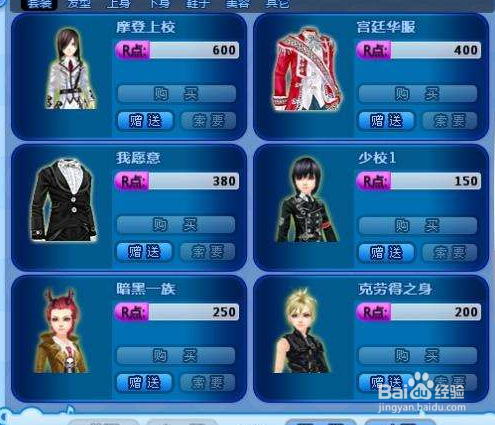 qq炫舞回归币怎么获得