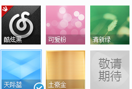 我的网易云音乐换肤(PC端)