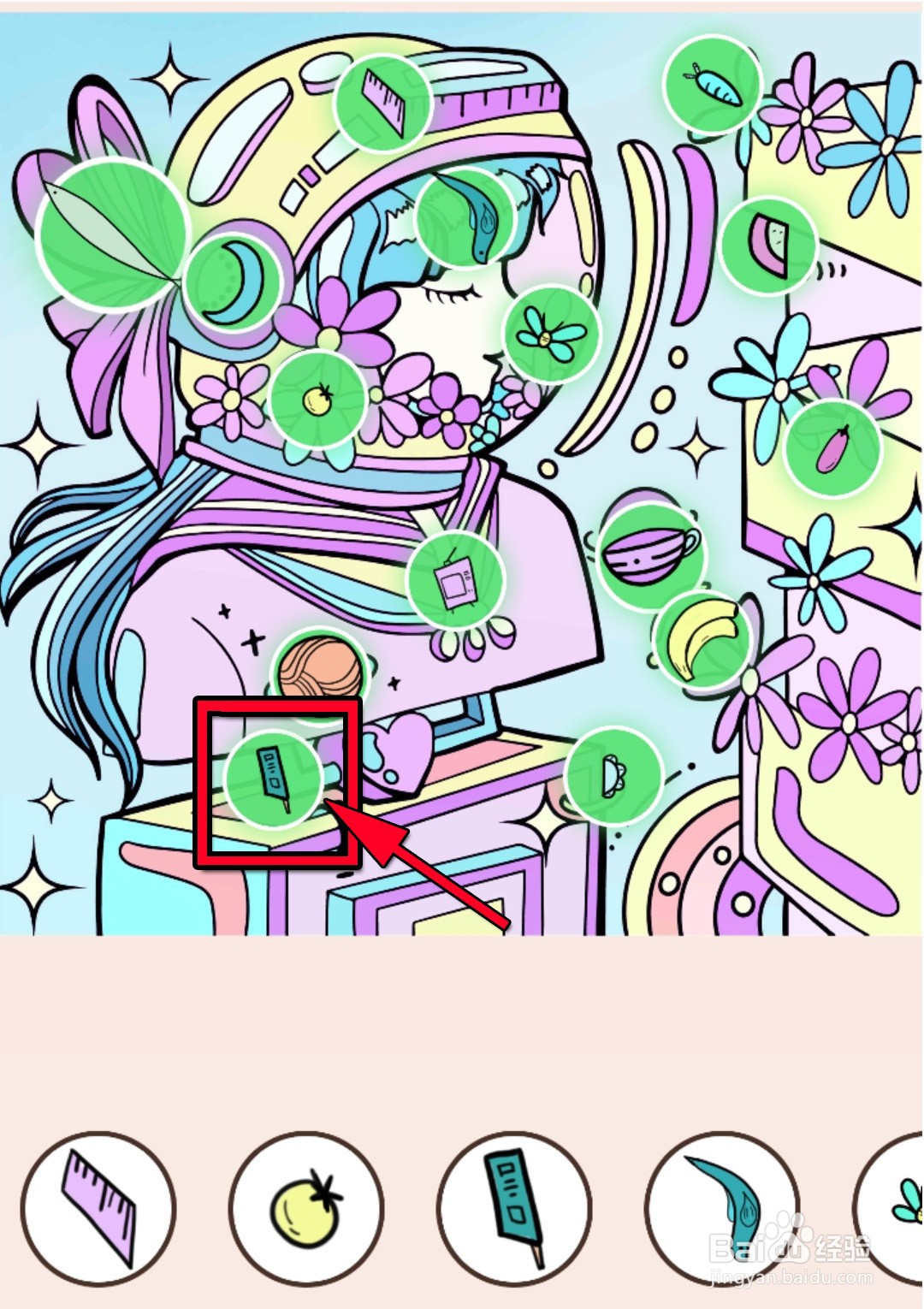 我眼神贼好！新版198关攻略