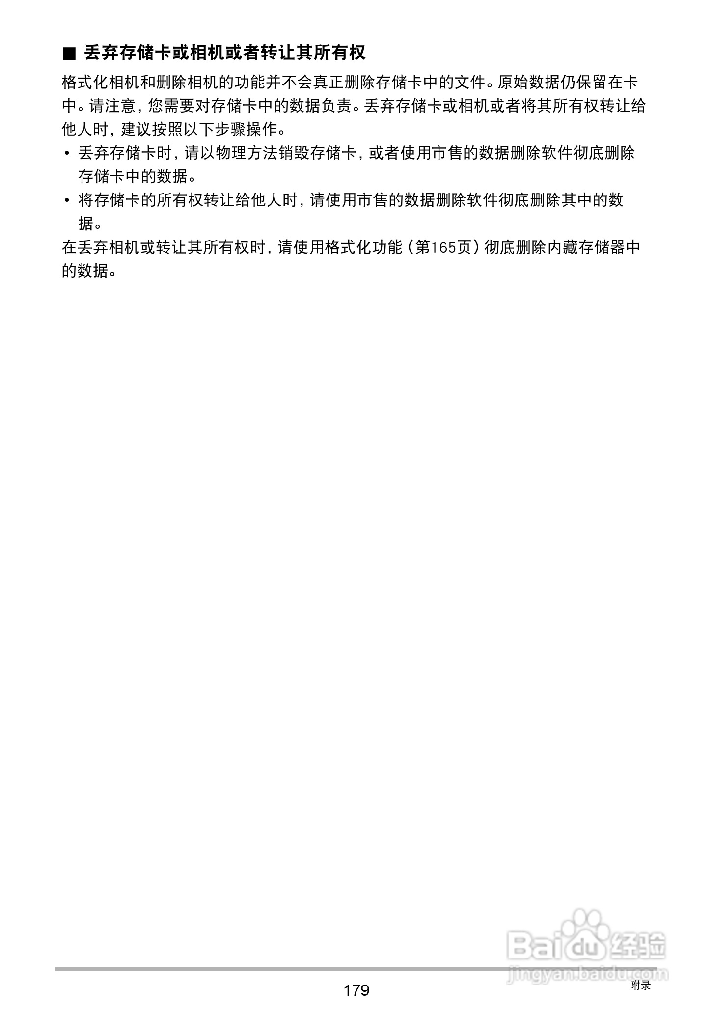 卡西欧 EX-ZR410数码相机说明书:[18]