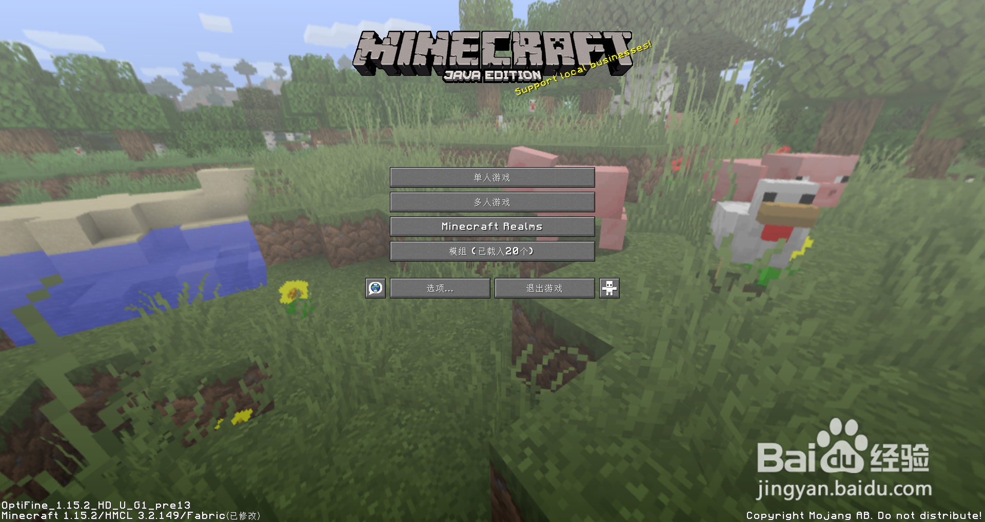 如何在 我的世界 之中加入自己喜欢的材质包