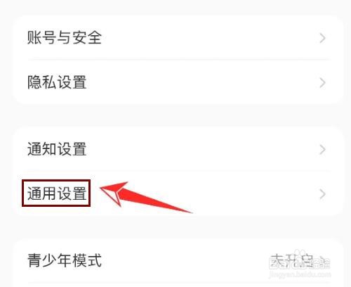 小红书怎么关闭历史记录