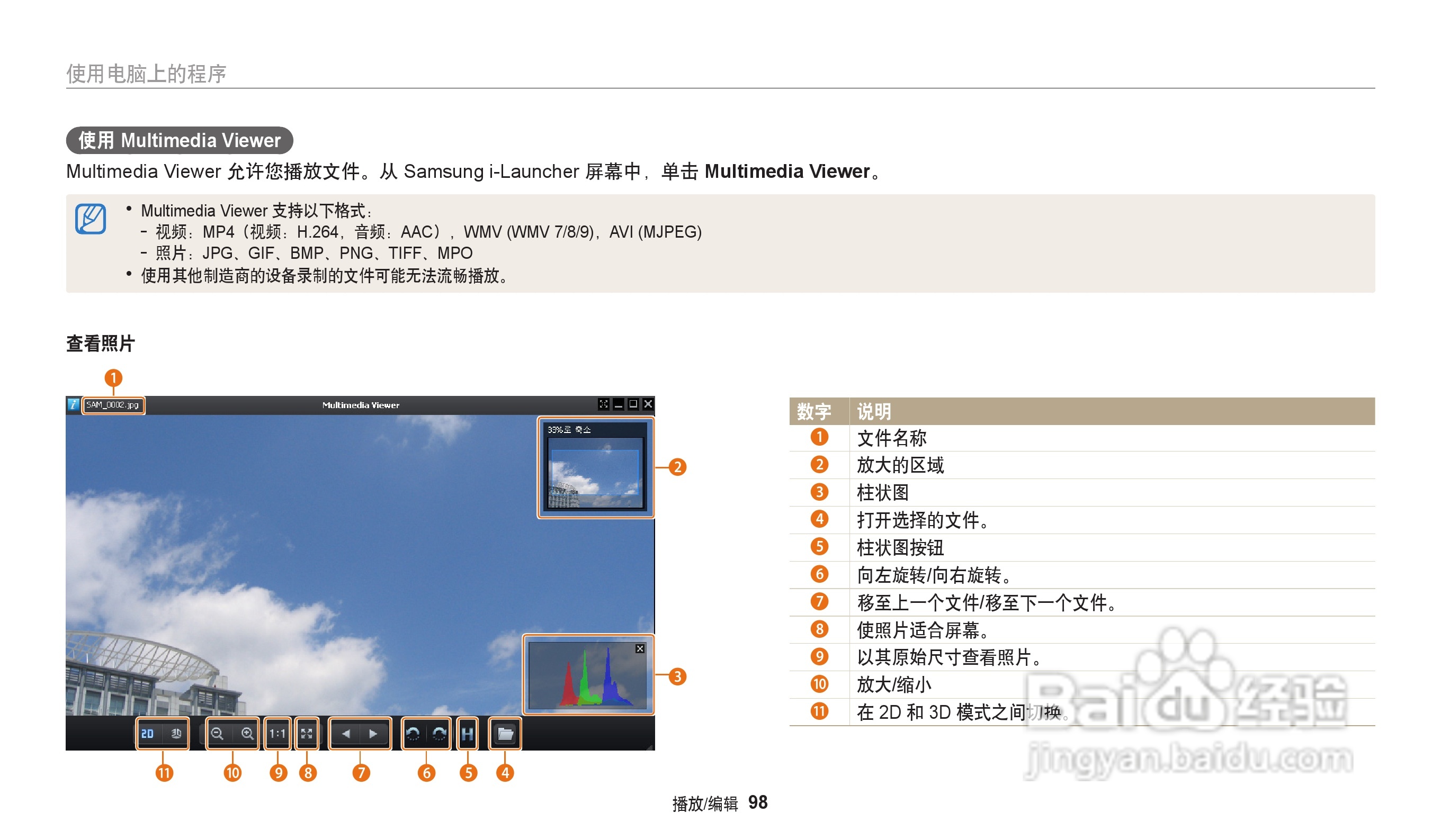 三星WB31F数码相机说明书:[10]