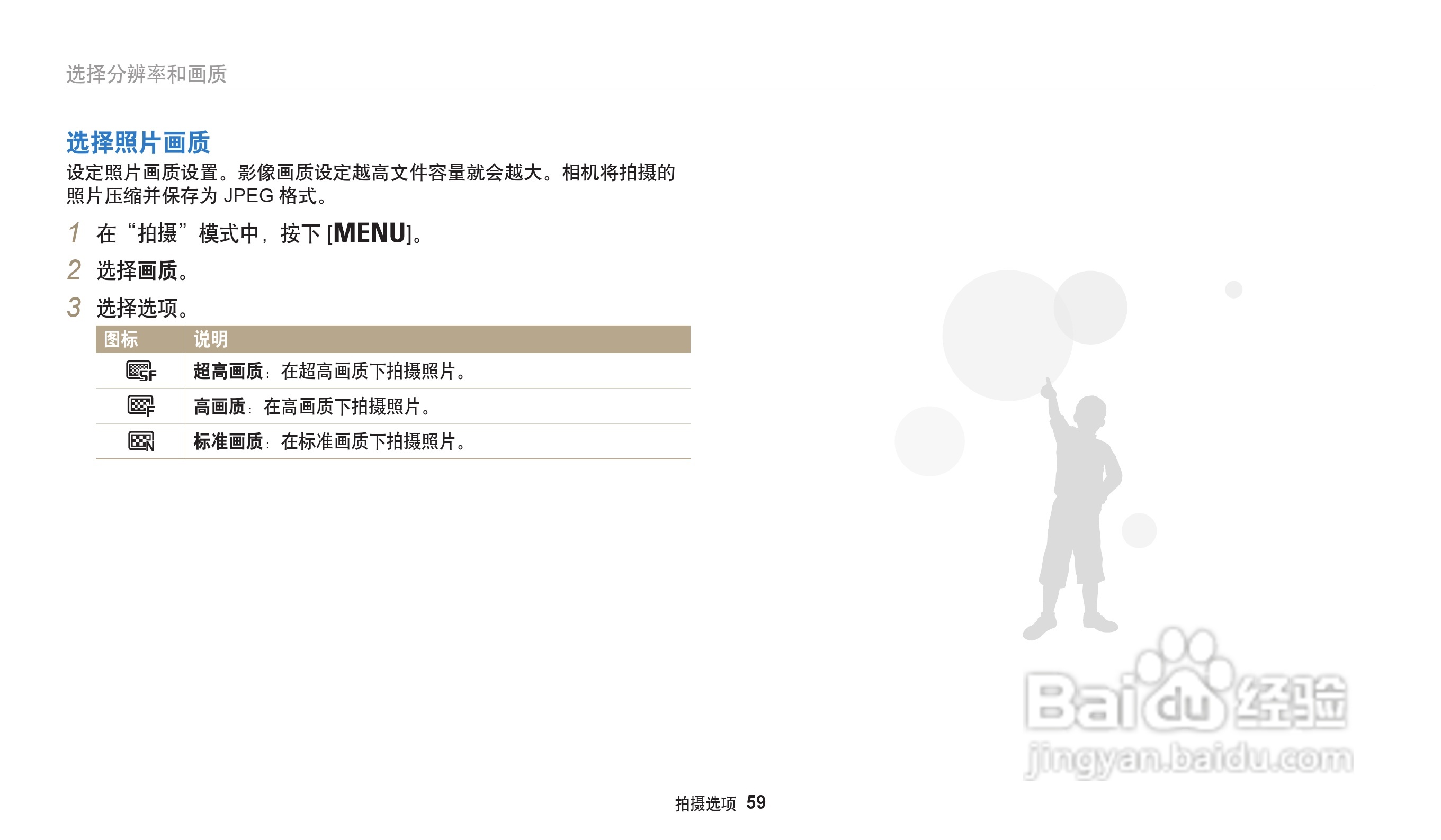 三星WB31F数码相机说明书:[6]