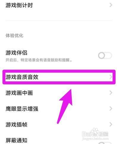vivo手机HiFi到哪设置