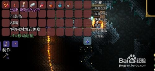 泰拉瑞亚熔岩符咒怎么获得