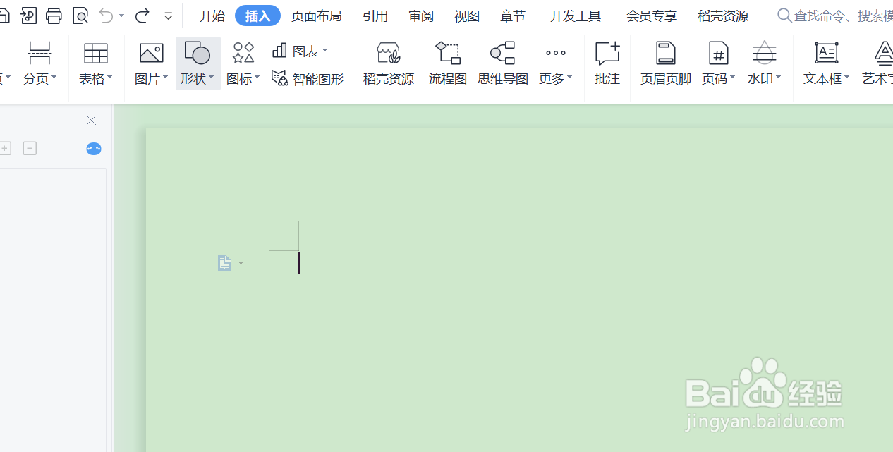 Word怎么插入一个32边形