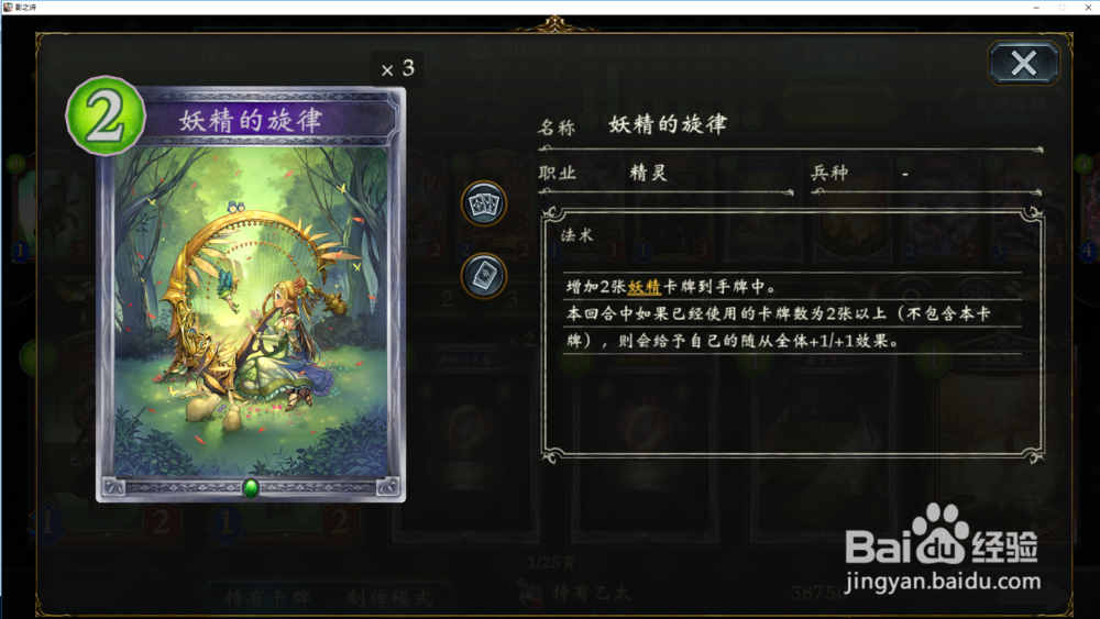 影之诗快妖卡组推荐——指定