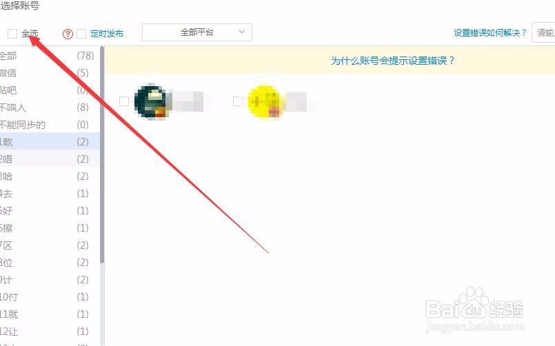 怎么把微信文章同步到其他自媒体平台