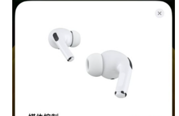 airpods pro连不上手机如何解决?