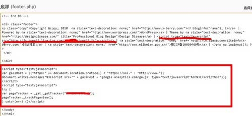 WordPress博客教程：[8]流量统计