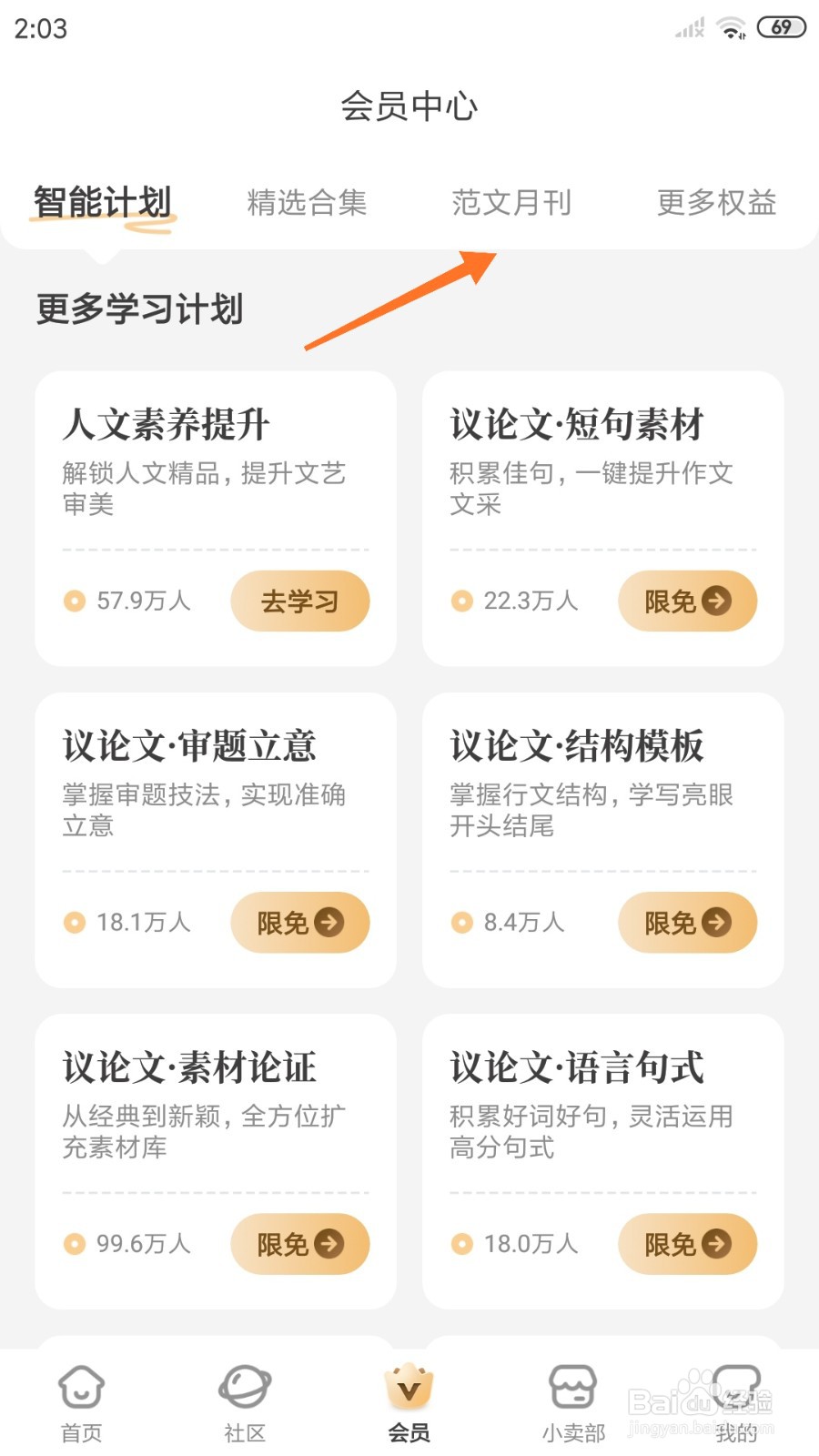 纸条中如何查看共克时艰