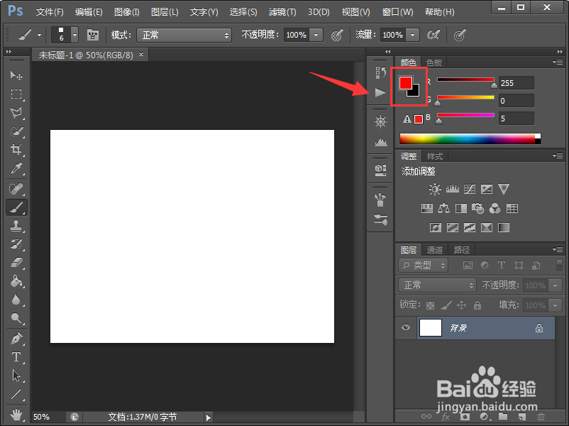 photoshop CS6怎么画直线?