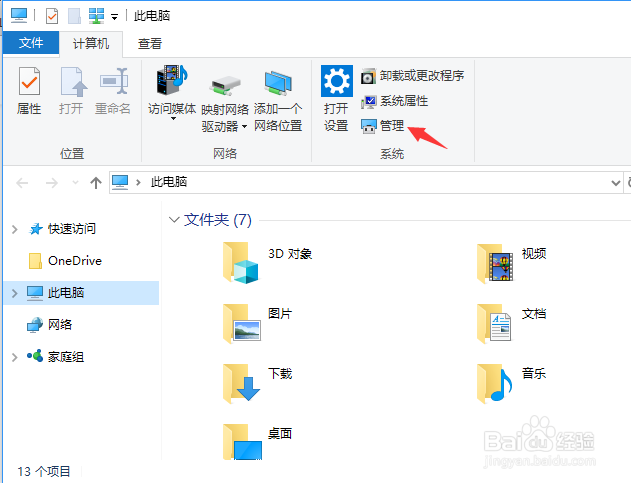 华为手机如何不用数据线连接电脑