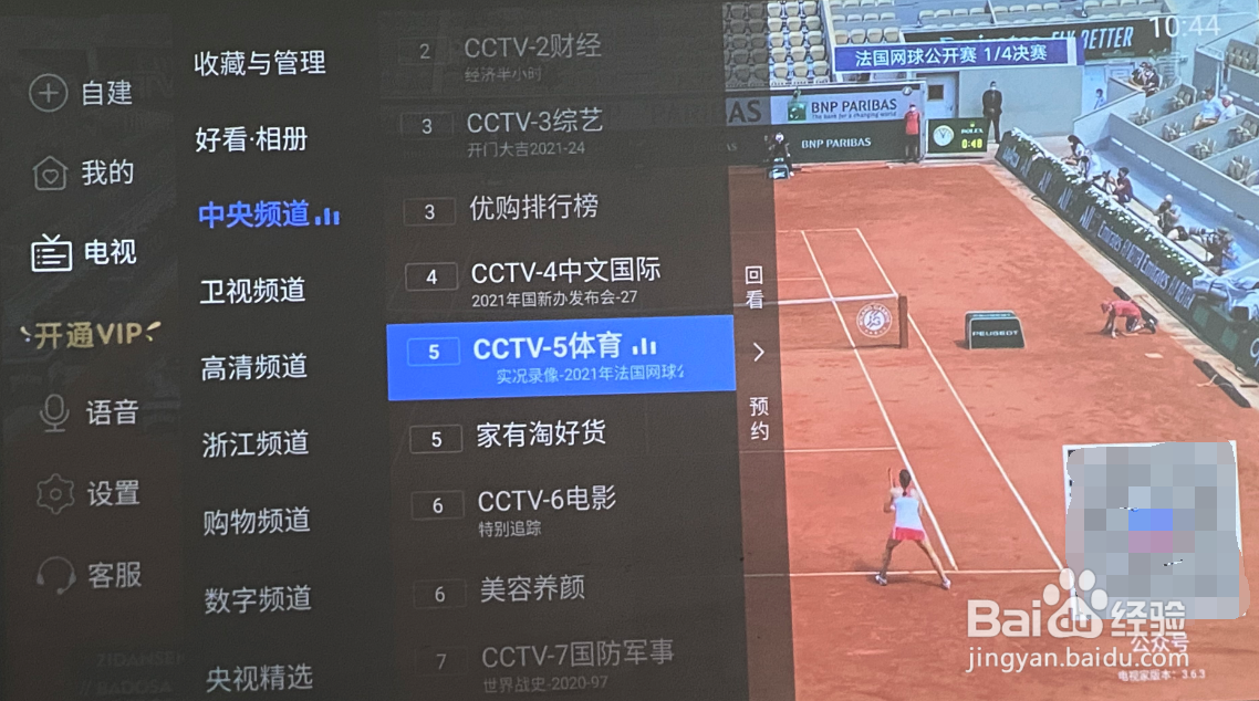 极米投影仪怎么看电视直播，第三方软件下载安装