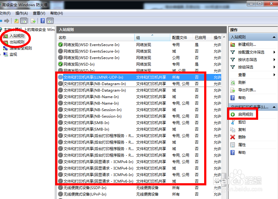 进共享盘出错问题解决