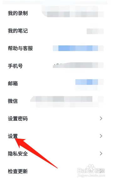 腾讯会议怎样把视频降噪功能关闭
