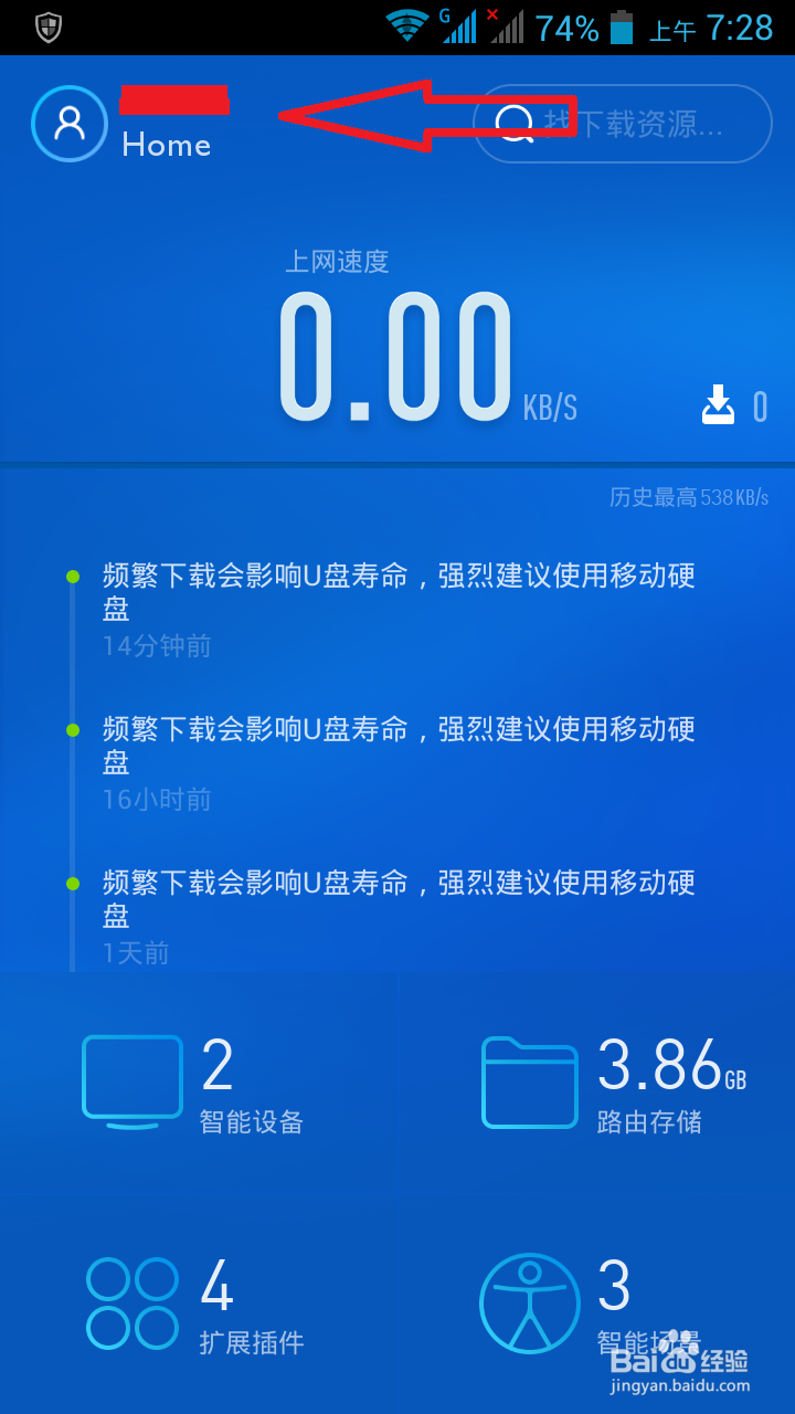 小米路由器mini如何恢复出厂设置？