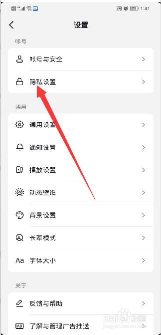 如何关闭抖音的在线状态