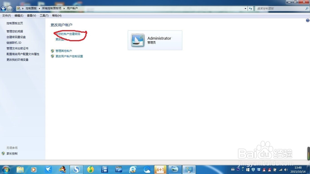 如何设置开机密码呢