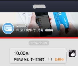 网上跨行异地转账不用手续费的方法