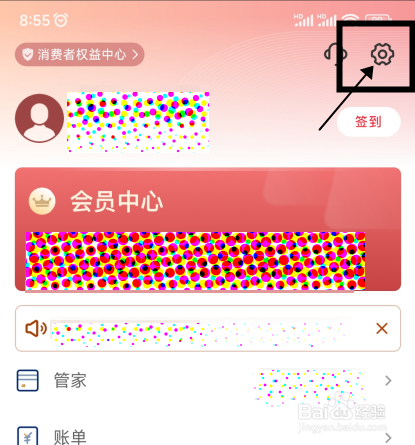 云闪付怎样设置安全问题